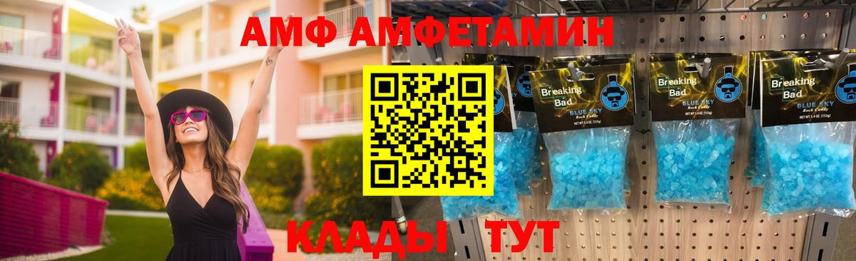 Амфетамин Premium Прохладный