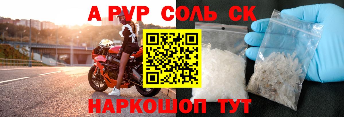 A-PVP Crystall Прохладный