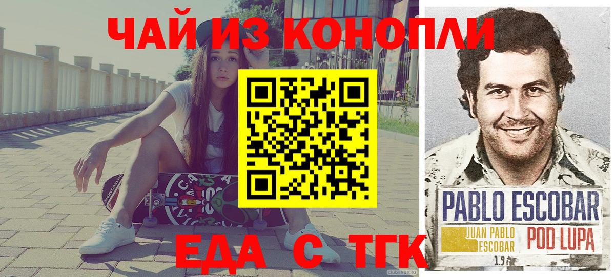Прохладный  Печенье с ТГК марихуана  Вход с VPN 