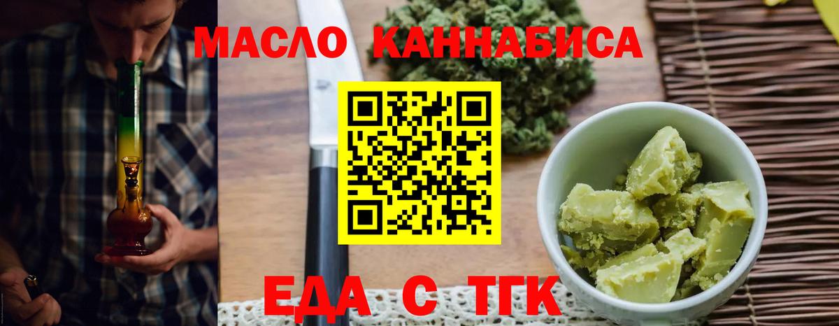 Cannafood марихуана  Прохладный 