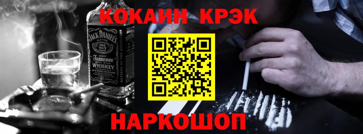 COCAIN Fish Scale  КОКАИН 97%  Кокаин  Вход с VPN  Прохладный 