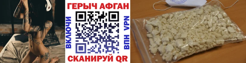 нарко площадка формула  Прохладный  кракен ТОР  Героин афганец  наркота 