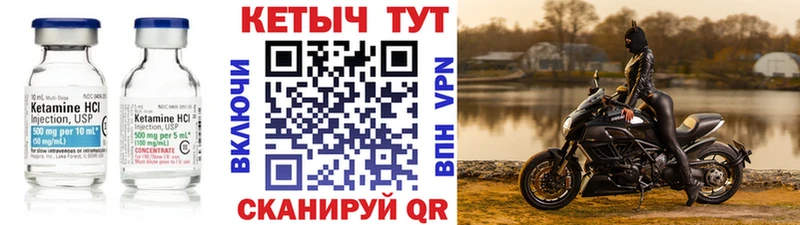 КЕТАМИН VHQ как найти Прохладный