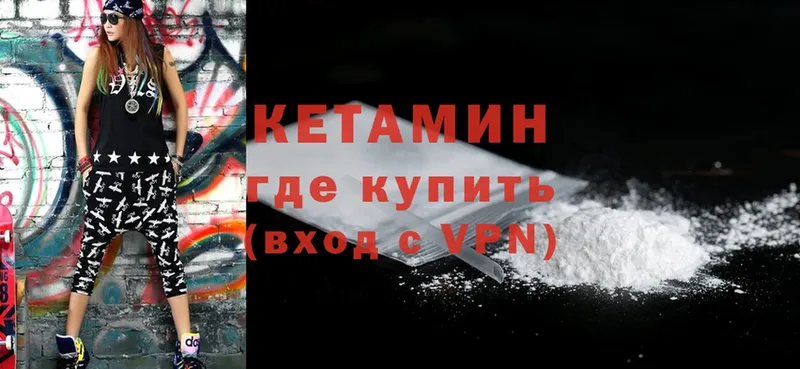 Кетамин ketamine  Прохладный 