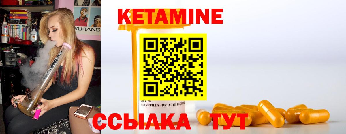 Кетамин ketamine  Вход с VPN  Прохладный  Кетамин VHQ 