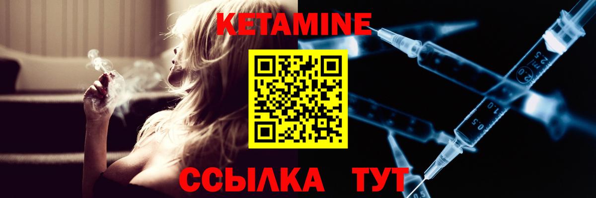 Кетамин ketamine Прохладный