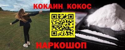 кокаин перу Абинск