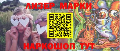 марки nbome Волгодонск