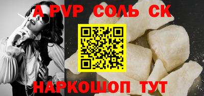 сатива Волжский