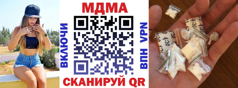 где купить наркоту Прохладный МДМА молли