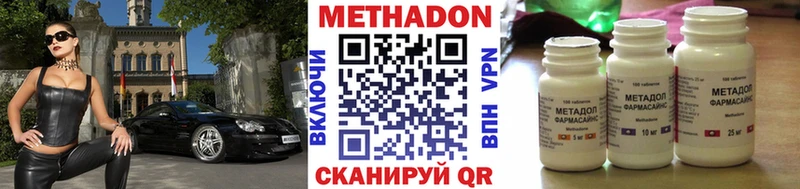 МЕТАДОН кристалл  продажа наркотиков  Прохладный 