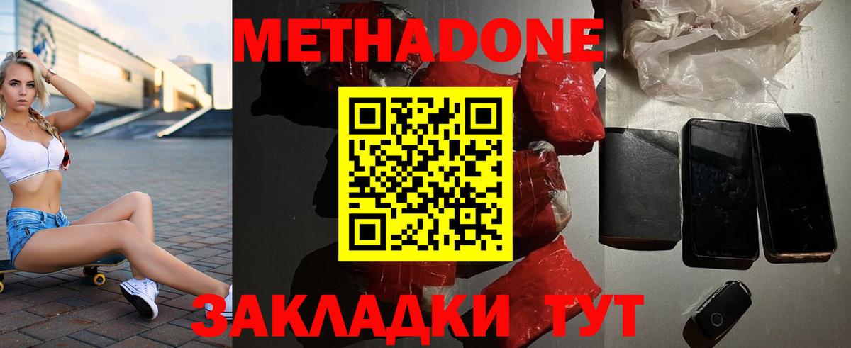 Метадон VHQ Прохладный