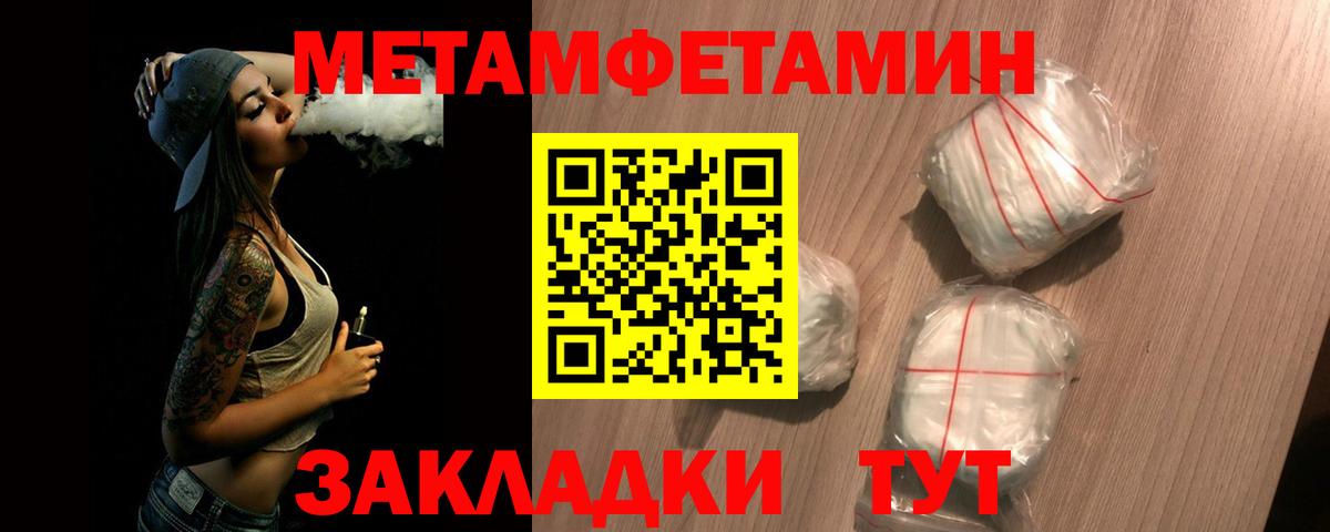 Прохладный  Метамфетамин мет  Вход с VPN 