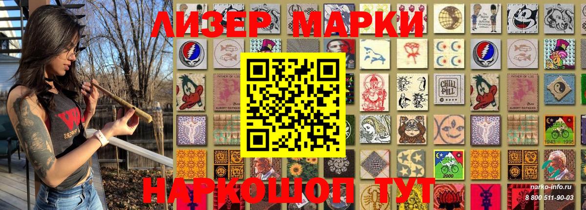 Прохладный  Наркотические марки 1500мкг  Вход с VPN 