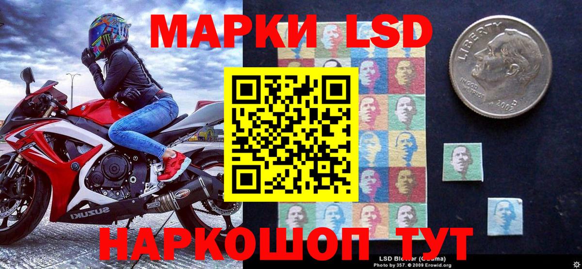 Наркотические марки 1,5мг Прохладный