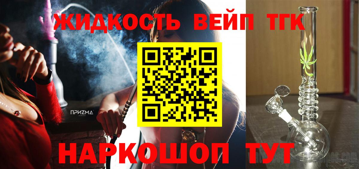 ТГК концентрат  Вход с VPN  Дистиллят ТГК вейп  Прохладный 